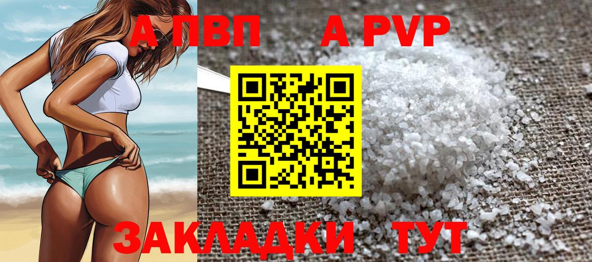 APVP мука  Alpha PVP VHQ  Вход с VPN  A PVP крисы CK  Ступино 