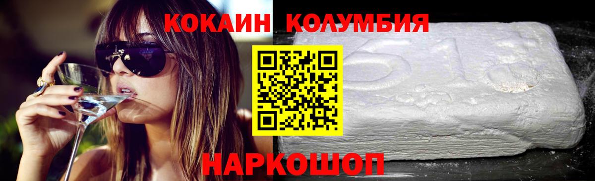 КОКАИН 99%  Кокаин  сколько стоит  Ступино  Вход с VPN  COCAIN Columbia 