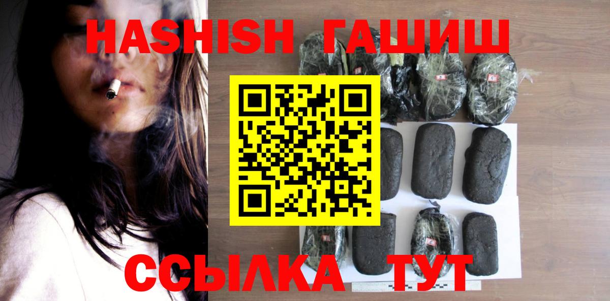 ГАШИШ Изолятор Ступино