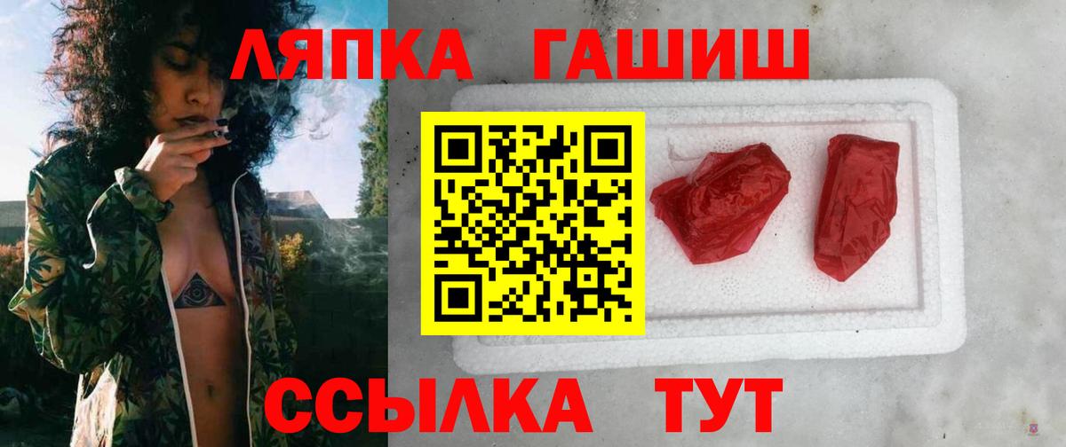 ГАШИШ гарик  Вход с VPN  Ступино 
