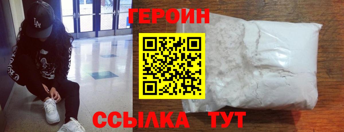 ГЕРОИН гречка  Вход с VPN  Ступино 
