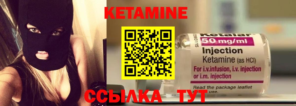 Кетамин VHQ  площадка наркотические препараты  блэк спрут маркетплейс  Кетамин ketamine  Ступино  Вход с VPN 
