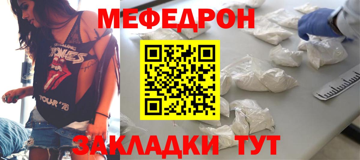 Меф кристаллы Ступино