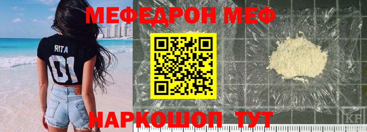 МЯУ-МЯУ мяу мяу  Вход с VPN  Ступино  МЯУ-МЯУ  МЯУ-МЯУ кристаллы 