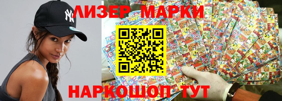 Ступино  Марки NBOMe 1,8мг  Марки NBOMe 1,8мг  Вход с VPN 